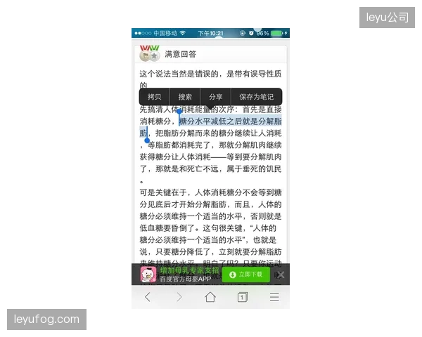 咕咚智能跳绳内置的“燃脂之战”，让这项枯燥运动的用户月活提升了40%
